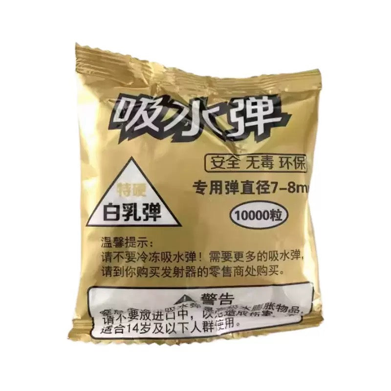 Gold Label 7-8mm Milky White Hardened Gel Ball